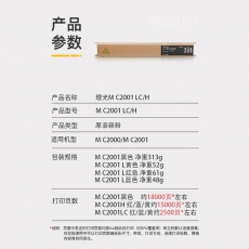 理光（Ricoh）原装M C2001H粉盒适用M C2000/MC2001 C2000EW墨盒碳粉 M C2001蓝色高容 粉盒