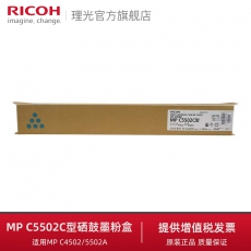理光MP C5502C型黑色碳粉 墨粉 适用MP C4502/5502A 原装耗材 MP C5502C蓝色（约22500页）