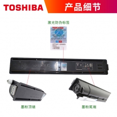 东芝T-2323C原装粉盒东芝2523A 2323AM 2822AM 2829A复印机墨粉盒碳粉硒鼓 黑色高容T2323C（338g，17500页）