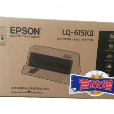 爱普生（EPSON）发票打印机 1+3联82列针式打印机 LQ-615KII