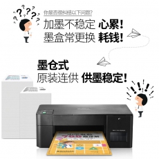 兄弟DCP-T425W彩色喷墨多功能打印复印扫描一体机