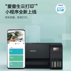 爱普生(EPSON) 墨仓式 L3255 微信打印/无线连接（打印、复印、扫描）
