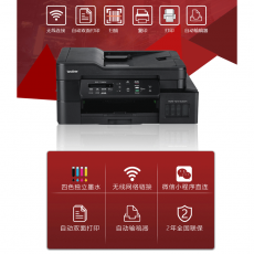 兄弟（brother）DCP-T725DW彩色打印机一体机自动双面喷墨连供墨仓无线照片复印扫描一体机
