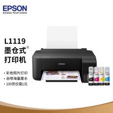 爱普生（EPSON) 墨仓式 L1119 彩色喷墨打印机 照片/家庭作业打印