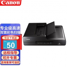 佳能（Canon）DR-F120 专业高速文档扫描仪 馈纸式扫描仪平板自动进纸彩色双面自动扫描仪