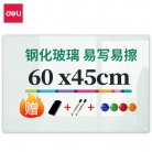 得力(deli)悬挂式白板45*60cm磁性钢化悬挂式玻璃白板办公会议写字板黑板(含白板擦 白板笔 磁钉)50040