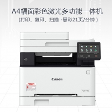 佳能MF643Cdw彩色激光A4打印机复印扫描多功能一体机