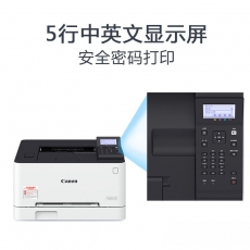 佳能彩色激光打印机无线WiFi LBP623Cdn(有线+双面打印+21页/分钟)