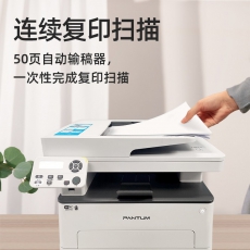 奔图 M7160DW M6760DW 黑白激光多功能一体机打印复印扫描自动双面 wifi直连