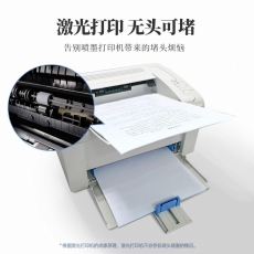 奔图（PANTUM）P2210W 微信分享/小巧机身 黑白激光无线网络WiFi家用作业打印机