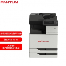 奔图（PANTUM）CM9505DN A3彩色多功能数码一体机复合机（55ppm+自动双面输稿器+4核处理器2GB内存）